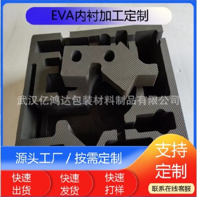 武汉厂家供应eva内衬 雕刻一体成型EVA内衬工具箱彩色eva泡棉内衬