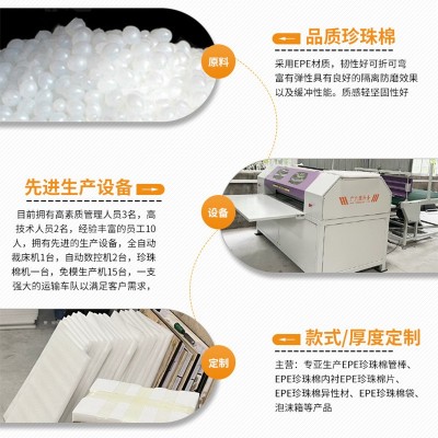 广东厂家定 制异形EPE珍珠棉缓冲填充物流包装棉高密度防震泡沫棉图3