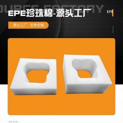 广东厂家定 制异形EPE珍珠棉缓冲填充物流包装棉高密度防震泡沫棉图2