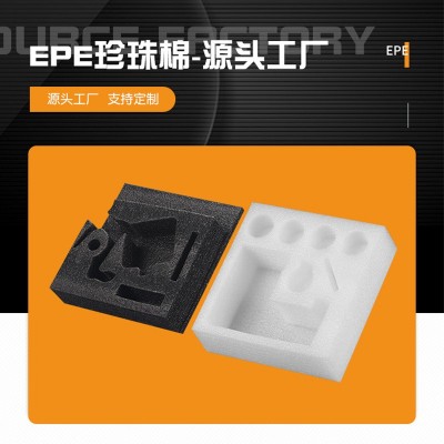 黑色 EPE珍珠棉内托防震防摔环保异形泡沫棉内衬开槽礼盒包装内衬