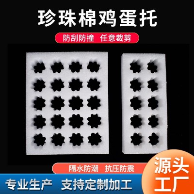 珍珠棉鸡蛋托防震防摔物流快递包装专用打包盒10枚20枚鸡蛋托泡沫图2