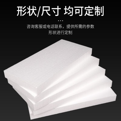 eps中高密度泡沫板保温隔热聚乙烯防震抗压快递包装建筑回填泡沫图3