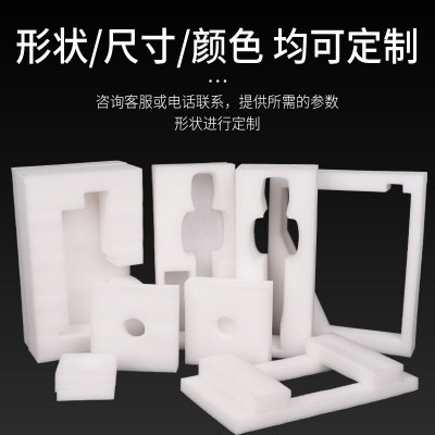 epe珍珠棉异型材内衬快递打包加厚防震珍珠棉板材防摔包装异形定图3