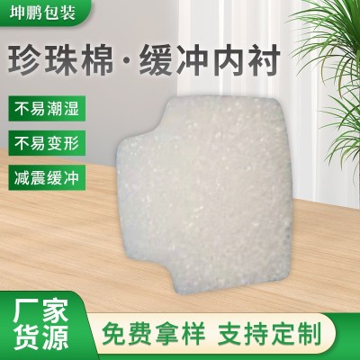 批发珍珠棉EPE异型材用于电子产品的填充保护等厂家定 制蛋托