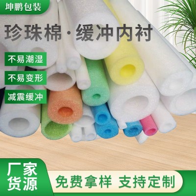批发epe珍珠棉管保护套空心管保护钢筋钢管可定 制防撞保护套棉条