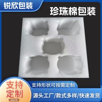 EPE异型珍珠棉工艺品运输泡沫棉玻璃罐包装定位快递物流保护棉