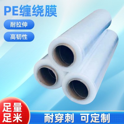 产地中国苏州PE手用缠绕膜拉伸膜宽50cm 透明工业用 包装打包托盘