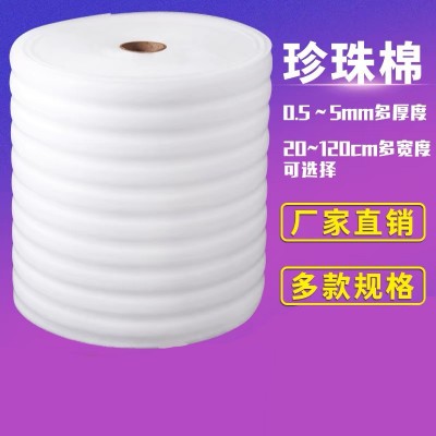 搬家泡沫纸填充物泡沫板气泡垫防震快递防摔打包膜epe珍珠棉卷材图1