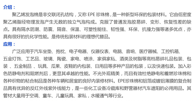 广州市白云区竹料喜盛包装材料厂-排版_03