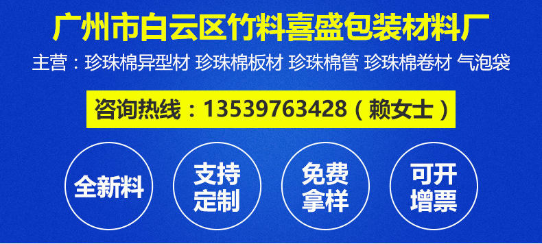 广州市白云区竹料喜盛包装材料厂-排版_01