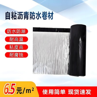自粘防水卷材sbs改性沥青油毡纸 彩钢瓦金属屋面涂料屋顶补漏材料图2