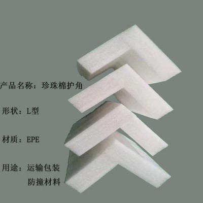 epe珍珠棉防撞护角搬家物流快递打包保护角防震加厚泡沫图2