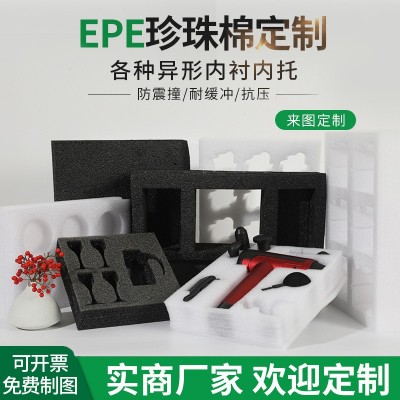 EPE发泡珍珠棉包装定制电子产品深加工快递运输防震材料图1