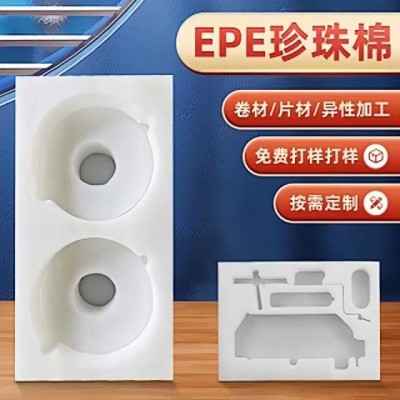 厂家直销EPE珍珠棉异型内衬珍珠棉保护套厂家批发定制江门珍珠棉图1