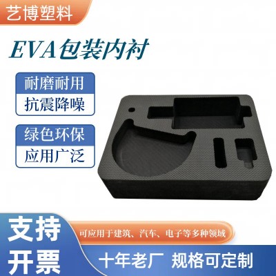 EVA电子产品包装内衬、各种灯具、机电包装内衬eva泡绵内衬