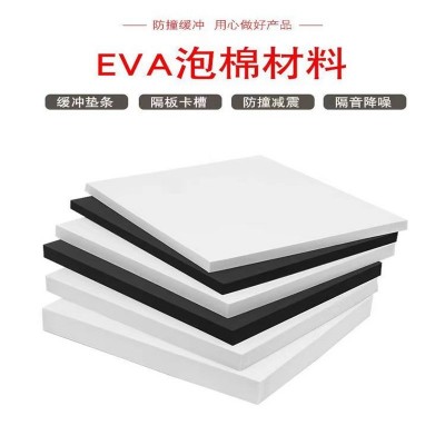 EVA泡棉材料黑白色高密度泡沫板材防撞减震内衬内托加硬泡棉材料图2