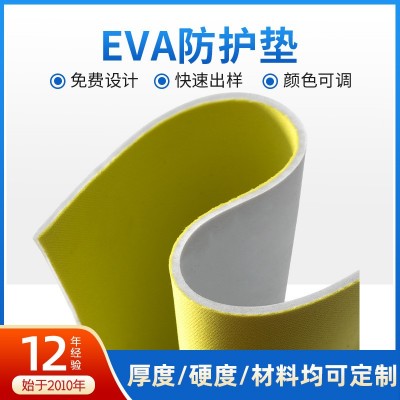 源头厂家EVA防护垫高弹海绵内衬 热压成型缓冲防冲撞防震海绵内托