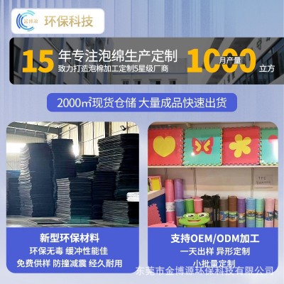 eva印花垫子数字字母地垫宝宝爬行益智垫子EVA泡棉防滑拼接地垫图2