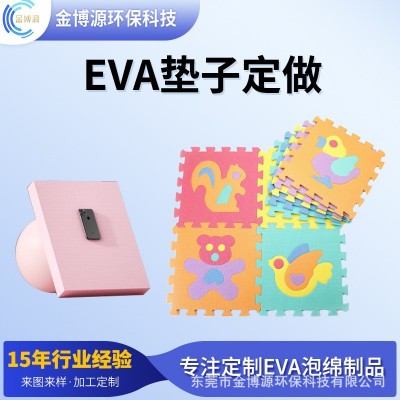 eva印花垫子数字字母地垫宝宝爬行益智垫子EVA泡棉防滑拼接地垫