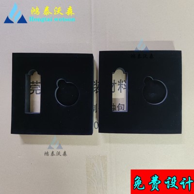 点烟器EVA内衬 车载充电器 U盘笔记本礼盒 车钥匙扣泡棉内托图5