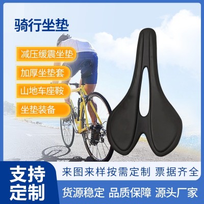 山地自行车EVA坐垫 eva坐垫自行车配件 冷热压一体成型源头厂家