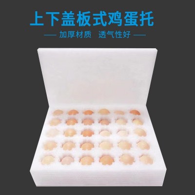 掌柜推荐 重庆定制EPE珍珠棉鸡蛋托土鸡蛋礼品包装盒物流快递包装图2