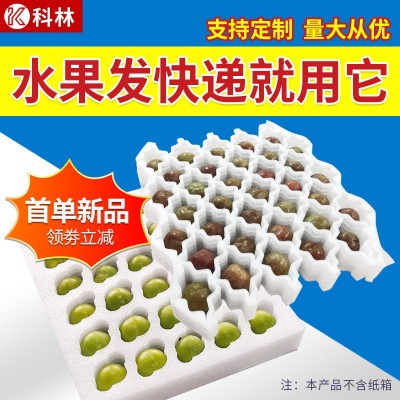 EPE珍珠棉水果包装拉伸水果托李子水蜜桃枇杷快递专用防震泡沫