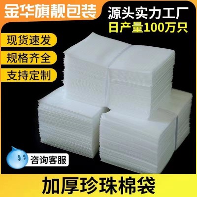 epe珍珠棉袋白色加厚覆膜内衬防水珍珠棉袋快递工厂电商物流包装图2