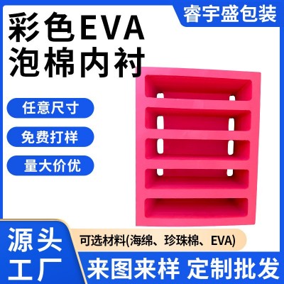 工厂批发电子仪器包装eva内衬 雕刻一体成型eva冷热压eva雕刻内衬