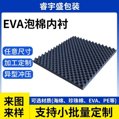 高密度EVA泡棉板 包装内衬内托 雕刻一体成型eva泡沫板垫片