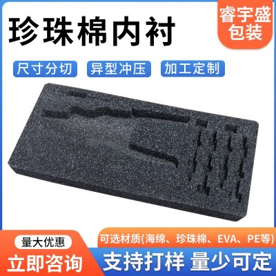EPE珍珠棉卡槽隔断定位包装海绵防震防碎礼盒内衬降解材料