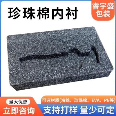 EPE珍珠棉卡槽隔断定位包装海绵防震防碎礼盒内衬降解材料图4