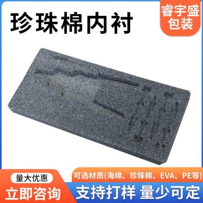 EPE珍珠棉卡槽隔断定位包装海绵防震防碎礼盒内衬降解材料图3