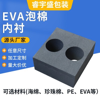 供应蓝色eva泡绵内托 工具箱阻燃防火海绵内托 防静电EVA内衬批发