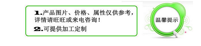 定制说明