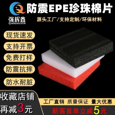 珍珠棉冲100圆孔琉璃瓶易碎包装棉手机壳EPE珍珠棉内衬异形材图2