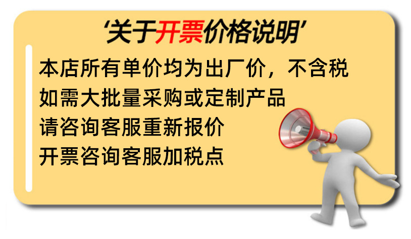关于开票说明