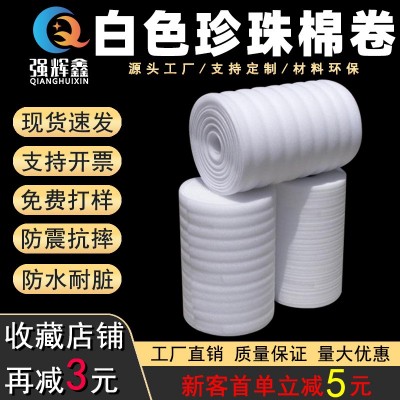 epe珍珠棉卷 物流打包防震泡棉卷 快递填充泡沫棉 现货白色珍珠棉图3
