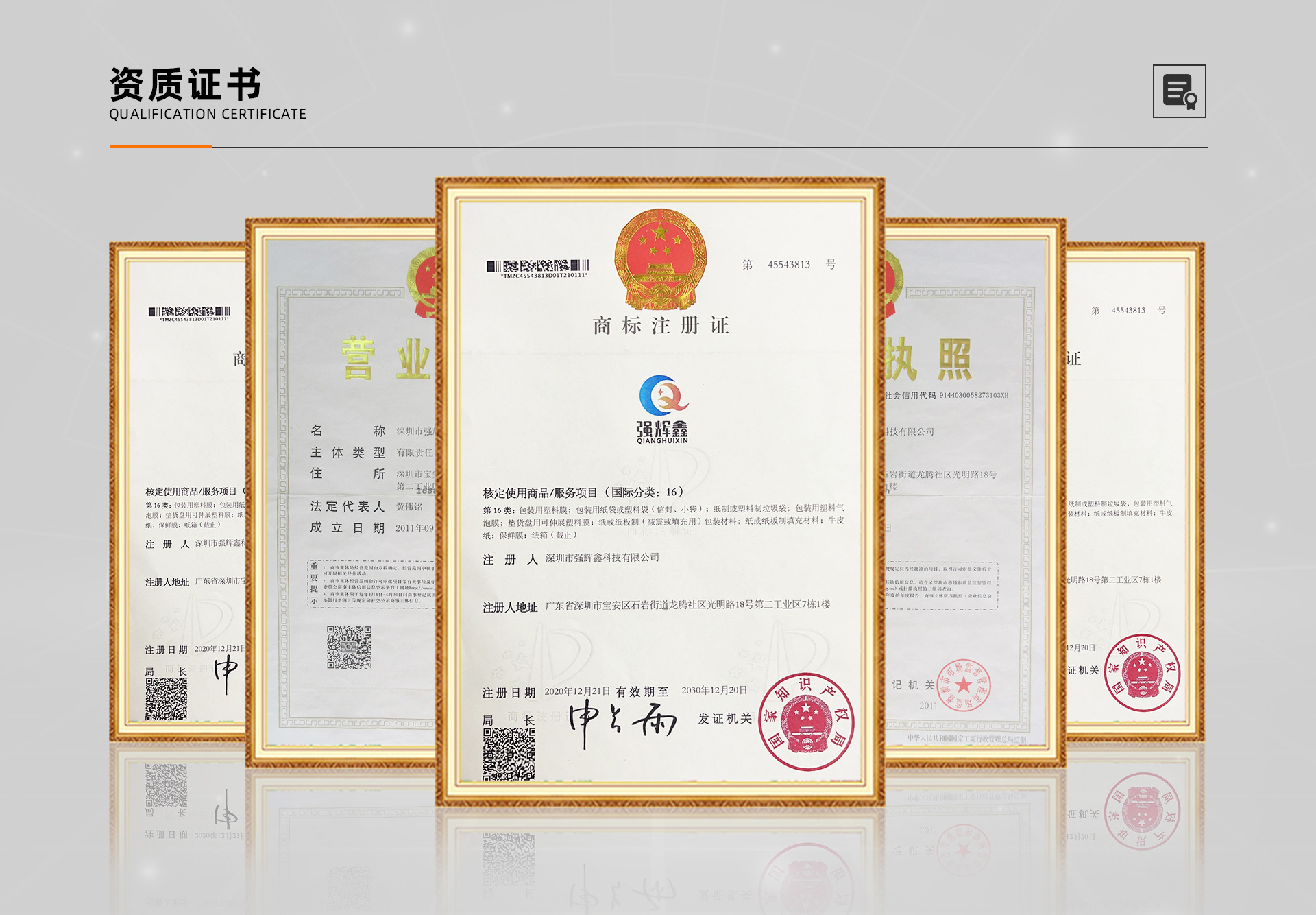 深圳市强辉鑫科技有限公司-pc端首页(1)_06