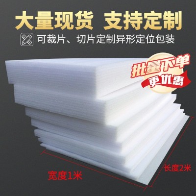 厂家白色EPE珍珠棉板材防震包装垫片高密度加厚珍珠棉泡沫片材图2