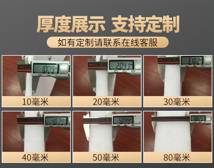 珍珠棉板