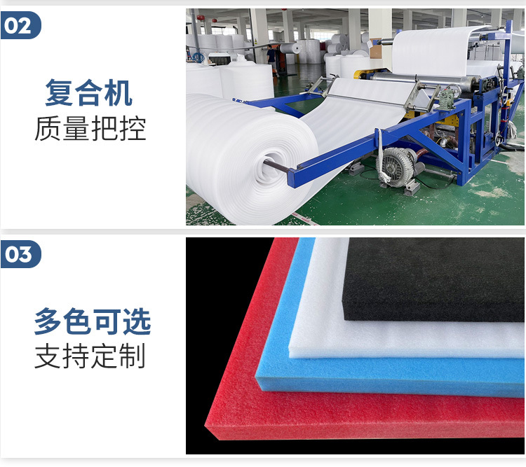 珍珠棉片材