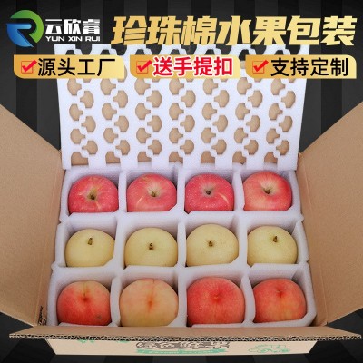 珍珠棉水果托水蜜桃猕猴桃泡沫快递包装盒防震内衬内托异 型材厂家图1