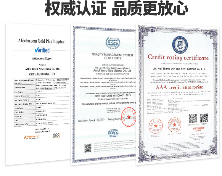 EPE珍珠棉定制
