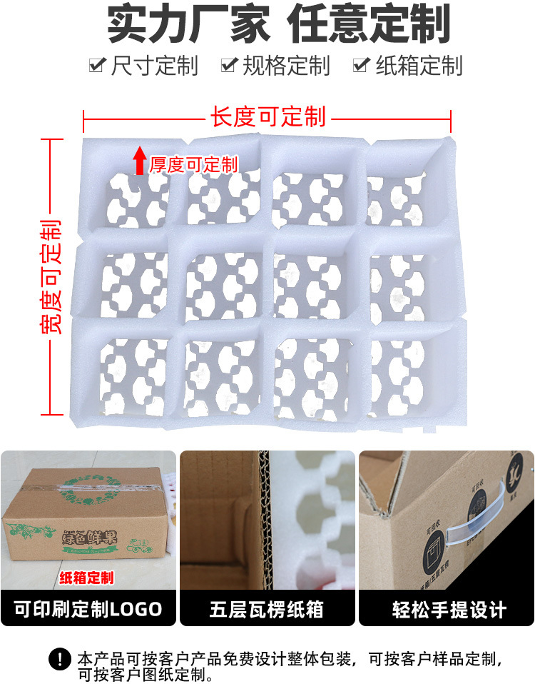 水果包装