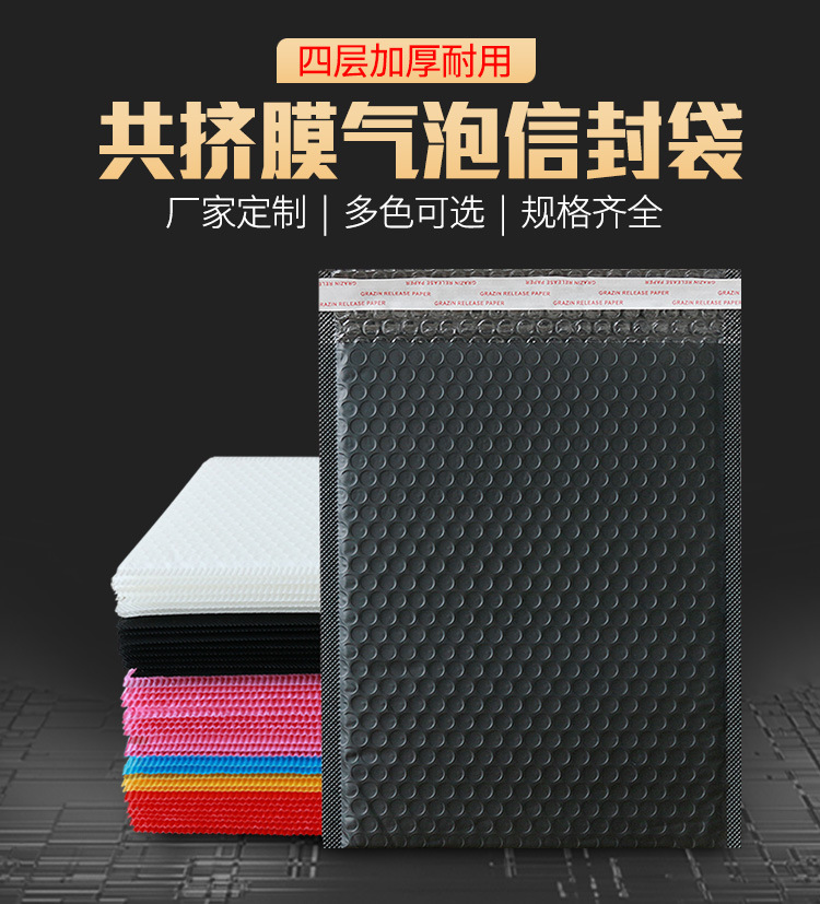 共挤膜气泡袋