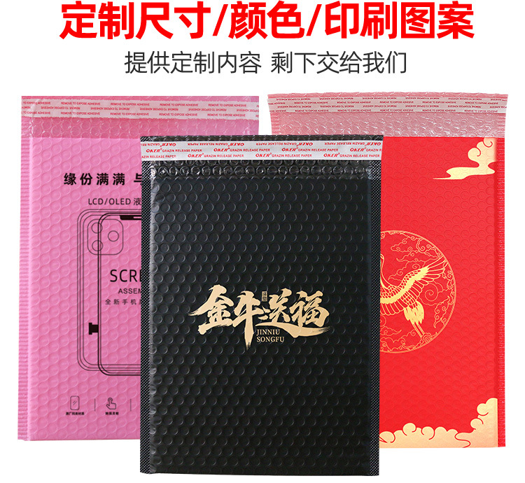 信封快递袋