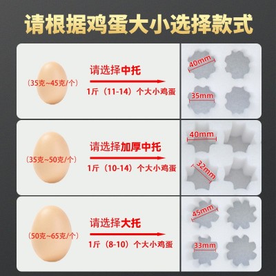 厂家现货批发珍珠棉鸡蛋托快递防震土鸡蛋包装盒泡沫珍珠棉蛋托图3
