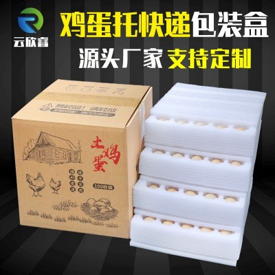 厂家现货批发珍珠棉鸡蛋托快递防震土鸡蛋包装盒泡沫珍珠棉蛋托图1