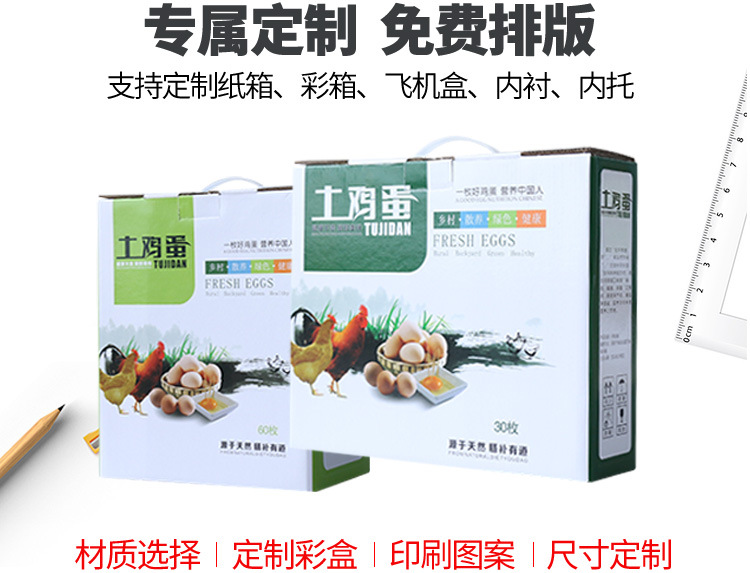鸡蛋纸箱